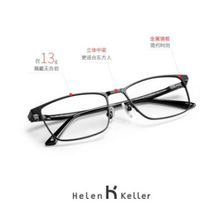 海伦凯勒 明星款眼镜框 + 万新1.60高清片