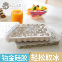 日本SP冰格冰块模具带盖冰盒 硅胶制冰模具 菱形38格易取脱模冻冰块格子 驼色