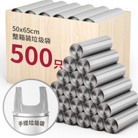 尚岛宜家 手提背心垃圾袋500只 箱装 茂金属  50cm*65cm*25卷