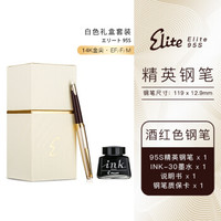 日本百乐 PILOTElite95s折叠钢笔复刻经典14K金尖口袋笔FES-1000G(含CON-40) F尖酒红色礼盒装含墨水