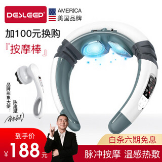 美国迪斯（Desleep）陈建斌推荐 按摩器 颈椎按摩器 颈部脖子肩颈按摩仪办公室家用护颈仪F26 白色