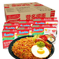 Indomie/营多 香辣味捞面80g*30袋整箱 印尼进口拌面炒面早餐面方便面