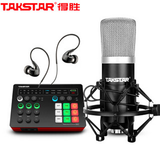 得胜（TAKSTAR）PC-K500+MX1声卡套装 直播设备全套电容麦克风 网络主播麦克风话筒主播设备套装手机 黑色