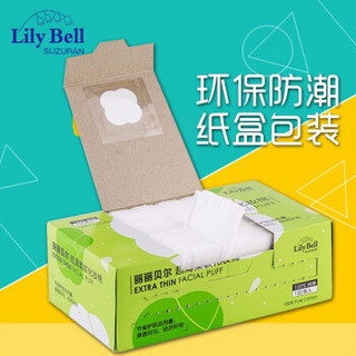 丽丽贝尔（LilyBell）化妆棉湿敷超薄省水 双层压边卸妆棉片 超柔软 不掉柳絮 100%纯棉 超薄柔软化妆棉*2包（共300片）