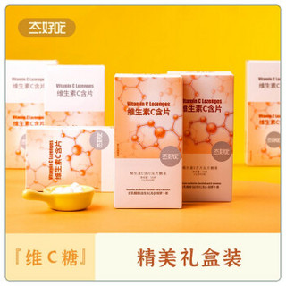 态好吃维生素含片清口水果味乳糖醇压片薄荷糖果味50g 2盒装