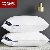 北极绒五星级希尔顿酒店羽丝绒枕头单人枕头家用成人枕芯一对装 经典白色一只装