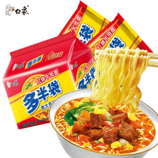 BAIXIANG 白象 经典泡面  红烧牛肉面+老坛酸菜面 12桶