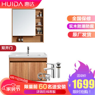 HUIDA 惠达 浴室柜组合大储物柜现代台面柜组合