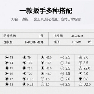 deli 得力 笔记本清灰拆机螺丝刀套装工具维修苹果小家用多功能六角螺丝批组 螺丝批33件套+清灰6件套