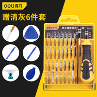 deli 得力 笔记本清灰拆机螺丝刀套装工具维修苹果小家用多功能六角螺丝批组 螺丝批33件套+清灰6件套