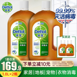 Dettol 滴露消毒剂 滴露 Dettol 消毒液多功能孕妇宝宝家用衣物除菌 家用杀菌除螨宠物地板皮肤内衣物儿童玩具伤口消毒 报价价格评测怎么样 什么值得买 Dettol 滴露消毒剂 滴露 Dettol 消毒液多功能孕妇宝宝家用衣物除菌 家用杀菌除螨宠物地板皮肤内衣物儿童玩具伤口消毒 报价价格评测怎么样 什么值得买