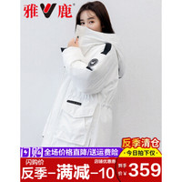 yaloo/雅鹿羽绒服女中长款2019新款韩版羽绒加厚过膝派克服外套 白色1 S