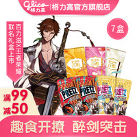 格力高（Glico）百力滋x王者荣耀李白大礼包*7盒