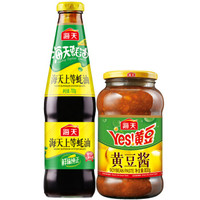 海天 调味品组合装 1.5kg (黄豆酱 800g+上等蚝油 700g)