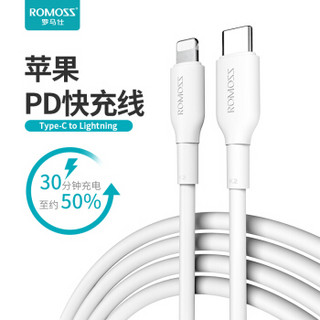 罗马仕 苹果数据线PD快充USB-C适用于iPhone11Pro/XsMax/XR/8/7手机Type-C to Lightning充电器线闪充转接头