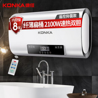 康佳(KONKA)2100W扁桶式家用电热水器80升 双胆变频储水即速热 家电二级能效大屏遥控预约DSZF-KD701S-80