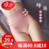 浪莎内裤女无痕高腰女士内裤收腹纯棉裆提臀暖宫蕾丝产后三角裤性感裤头(3条装)2020新款 1685高腰无痕-肤粉灰三条装 均码（80-150斤穿）