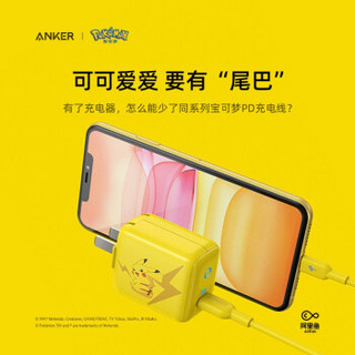 宝可梦xAnker官方联名系列 USB-C充电器PIQ3.0/PD30W快充Type-C数据线 黄色 黄色