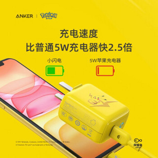 宝可梦xAnker官方联名系列 USB-C充电器PIQ3.0/PD30W快充Type-C数据线 黄色 黄色