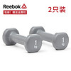 锐步Reebok 哑铃 1-5kg可选小哑铃套装组合家用健身房男女士健身器材臂力增肌塑形训练 1kg/对RAWT-16151