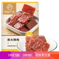 网易严选 炭火烤肉  原味 150克