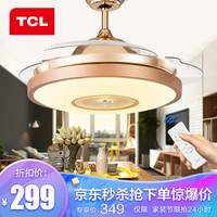 TCL 吊扇灯 隐形 风扇灯饰 LED餐厅吊灯客厅现代灯饰灯具 金色铁艺风扇灯 A-36寸三色变光24W送遥控/变频款自动调速节能