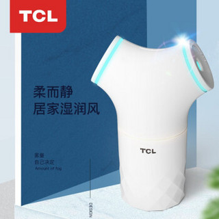 TCL家用香薰机室内超声波加湿器静音浪漫氛围香薰灯小夜灯礼品生日礼物 TX06