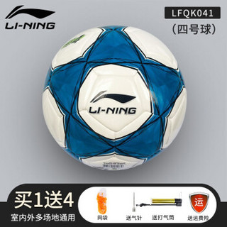 李宁（LI-NING）足球5号成人儿童练习足球4号青少年小学生PU比赛训练足球 蓝白贴皮4号足球小号