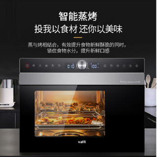 华帝 VATTI蒸箱烤箱二合一 家用烘焙电蒸箱蒸汽烤箱多功能全自动台式蒸烤一体机蒸烤箱 ZKMB-28GB18