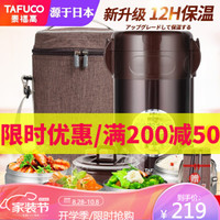 保温饭盒日本泰福高304不锈钢多层保温桶12小时超长保温多分层免加热大容量提锅4层1人上班族便当 T0076棕色1.8升+4层+餐具+保温包