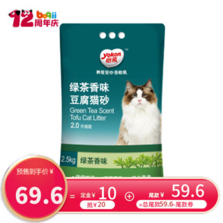 波奇网怡亲 膨润土猫砂10kg/绿茶豆腐猫沙2.5kg 宠物猫咪厕所猫沙盆除臭用品/混合/活性炭 绿茶豆腐猫砂 2.5kg*4包