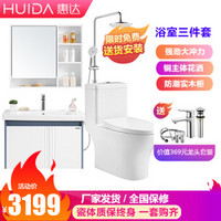 HUIDA 惠达 卫浴套装 马桶坐便器1561-60