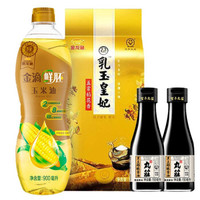 金龙鱼金滴鲜胚玉米900ml+金龙鱼乳玉皇妃五常稻花香500g+丸庄酱油150ml*2