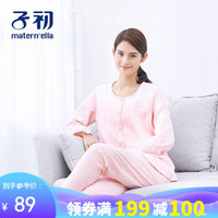 Matern’ella子初秋季家居服 圆领开衫棉纱哺乳衣套春夏产后月子服喂奶隐形哺乳口 浅粉色 L