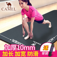 骆驼（CAMEL） 瑜伽垫 初学者加厚加长男女防滑运动舒适健身垫 灰黑 185*80*1cm