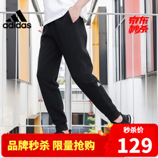 阿迪达斯 adidas男装针织长裤2020秋季新品休闲运动裤  EB5270 EB5270-2020秋季 XL