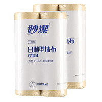 妙潔 妙洁 妙易抛日抛型抹布 一次性懒人抹布可水洗干湿两用不沾油 4卷(120片)