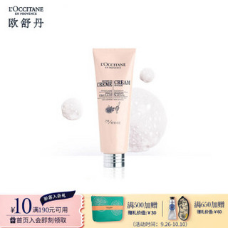 欧舒丹（L'OCCITANE）蜂蜜无花果洁面乳 125ml（深层清洁 保湿补水 控油 欧美）