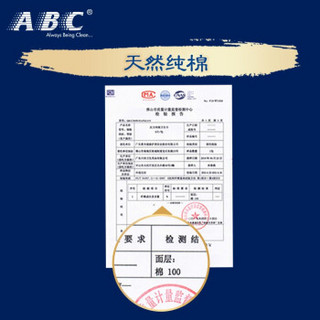 ABC 汉方纯棉卫生巾日夜用姨妈巾6包38片 日用2包+夜用2包+迷你巾2包