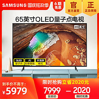 Samsung/三星 QA65Q60RAJXXZ 65英寸QLED量子点 4K平板电视机