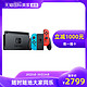 日本Nintendo任天堂游戏机Switch