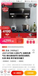 方太(FOTILE)JCD7+HT8BE.S(液化气) 油烟机燃气灶 烟灶套装家用 抽排吸油烟机灶具 侧吸 挥手智控风魔方