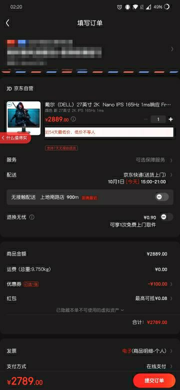 订单截图