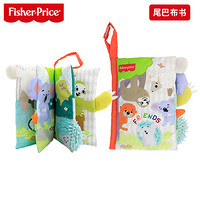 Fisher-Price 费雪 立体耐撕响纸布