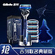 吉列(Gillette)  刮胡刀手动吉利引力盒 锋隐致顺限量版 (1刀架1刀头+4刀头+磁力底座)