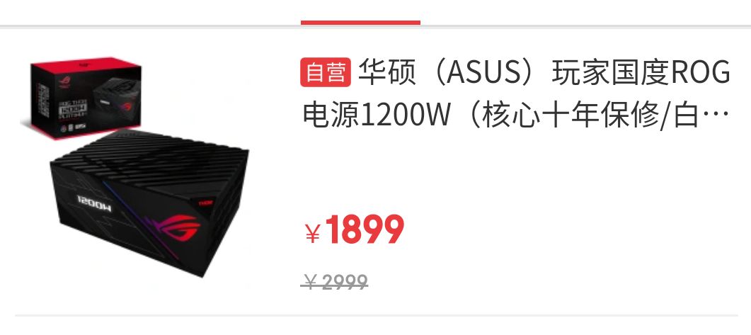 ASUS 华硕 ROG-THOR-1200P 电脑电源 白金牌(92%)1200W 全模组化