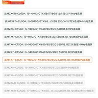 订单截图缩略图