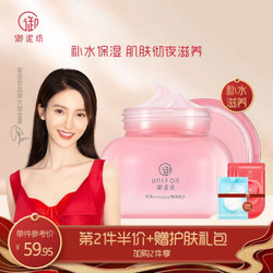 御泥坊 玫瑰滋养睡眠面膜100ml*2