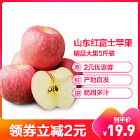 苏宁SUPER会员：星优选 山东红富士苹果水果 净重5斤 果径80-85mm