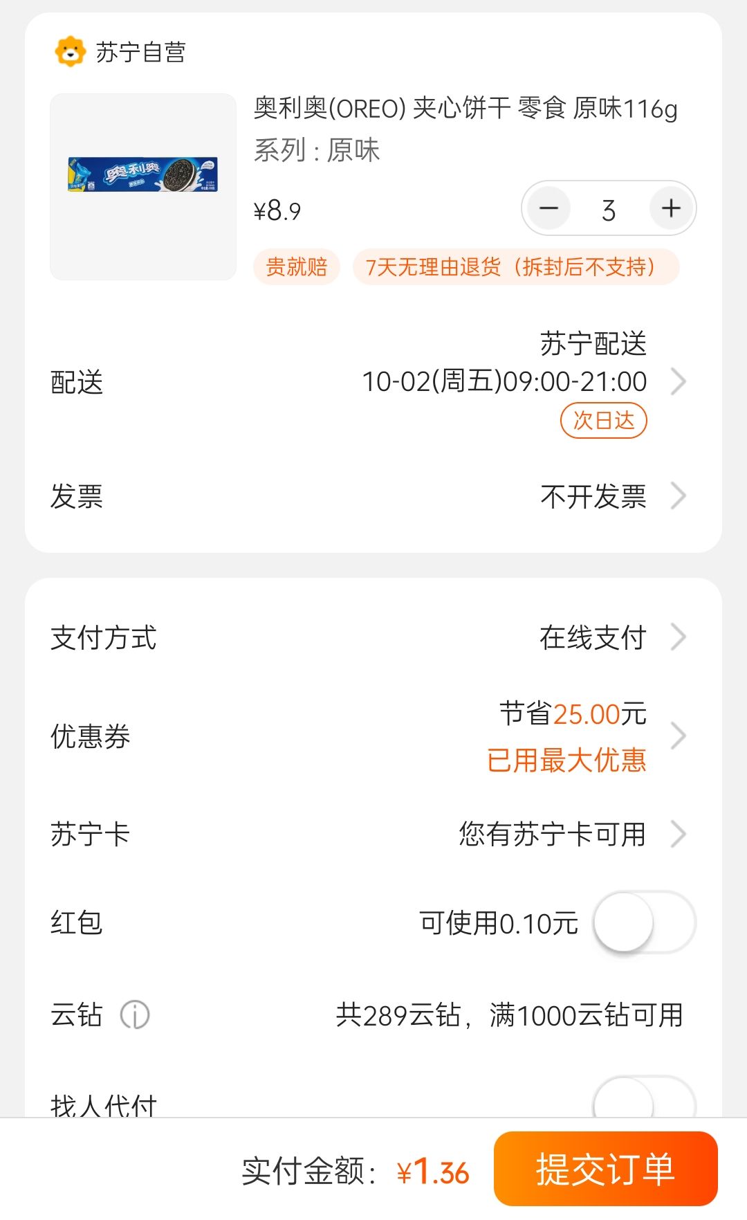 限地区、苏宁SUPER会员:奥利奥(OREO) 夹心饼干 零食 原味 116g *3件